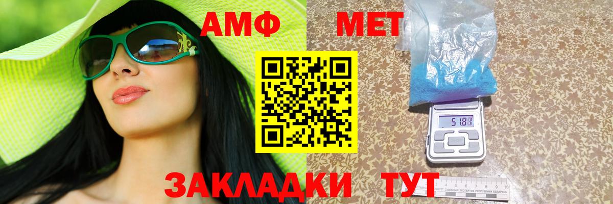 АМФ Розовый Челябинск