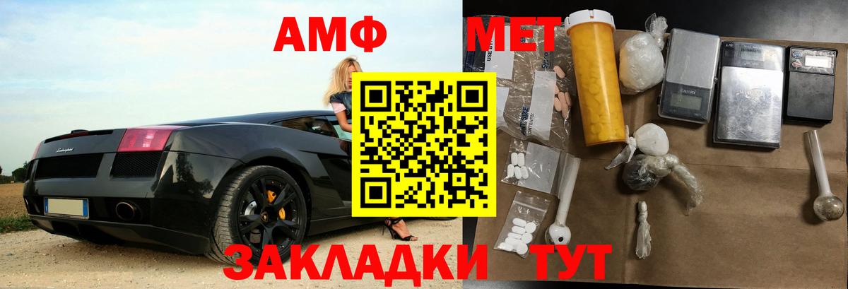 Амфетамин  кракен зеркало  Амфетамин Premium  Челябинск 