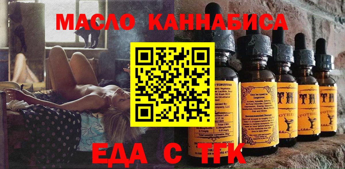 Cannafood конопля  Вход с VPN  Челябинск 
