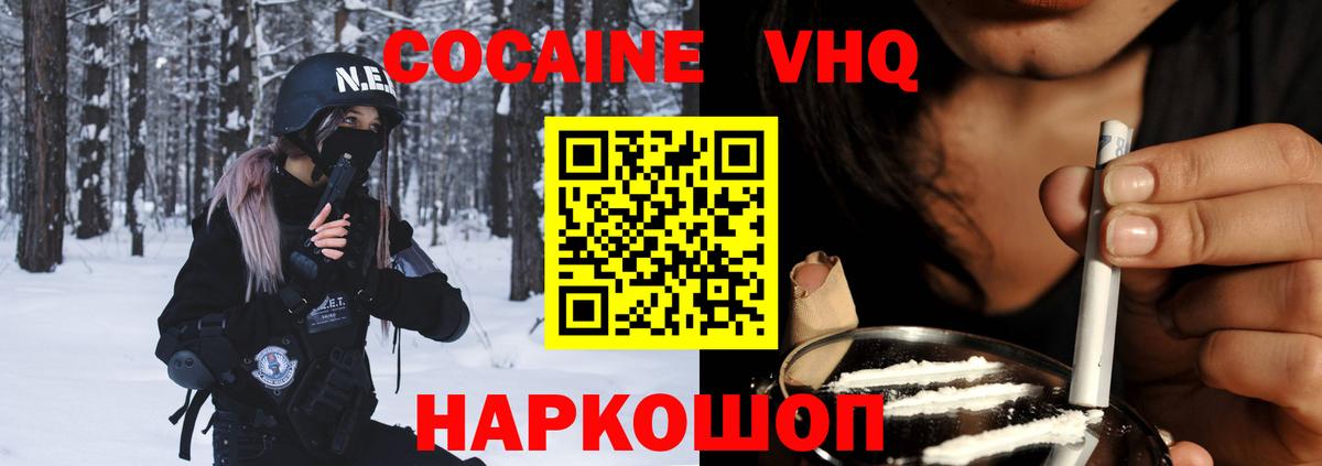 Cocaine Боливия Челябинск