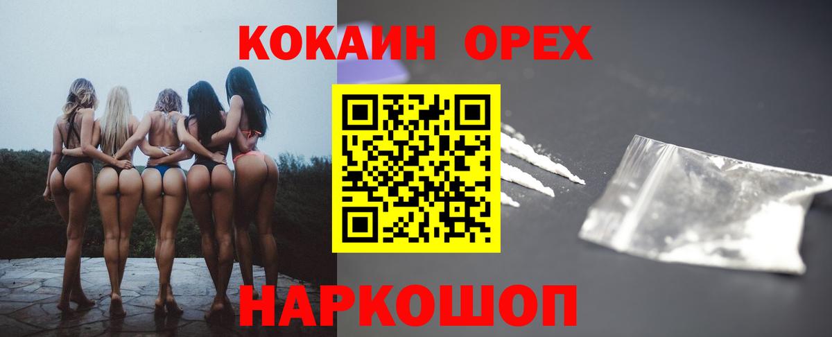 COCAIN Columbia Челябинск