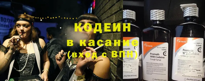 Codein Purple Drank  Челябинск 