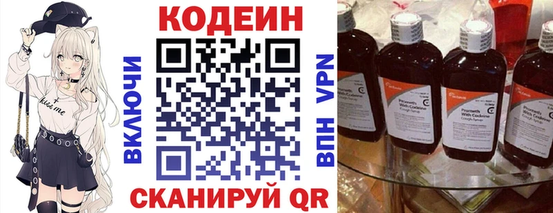 Кодеиновый сироп Lean напиток Lean (лин)  Челябинск 