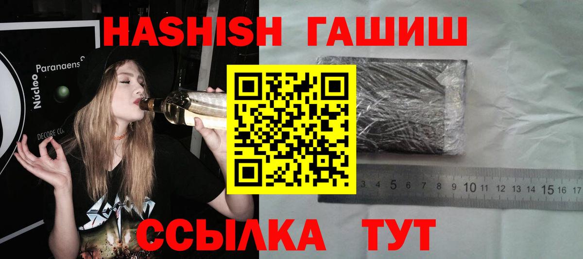 ГАШИШ 40% ТГК  Гашиш Ice-O-Lator  ГАШ  Челябинск 