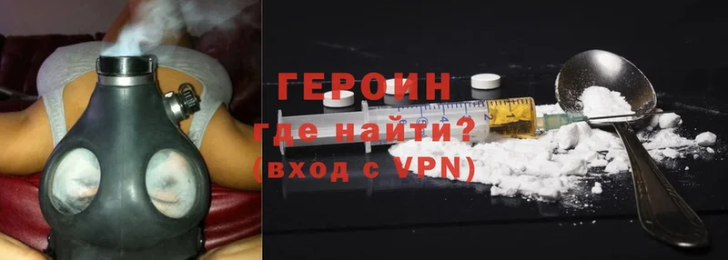 Героин Heroin  Челябинск 