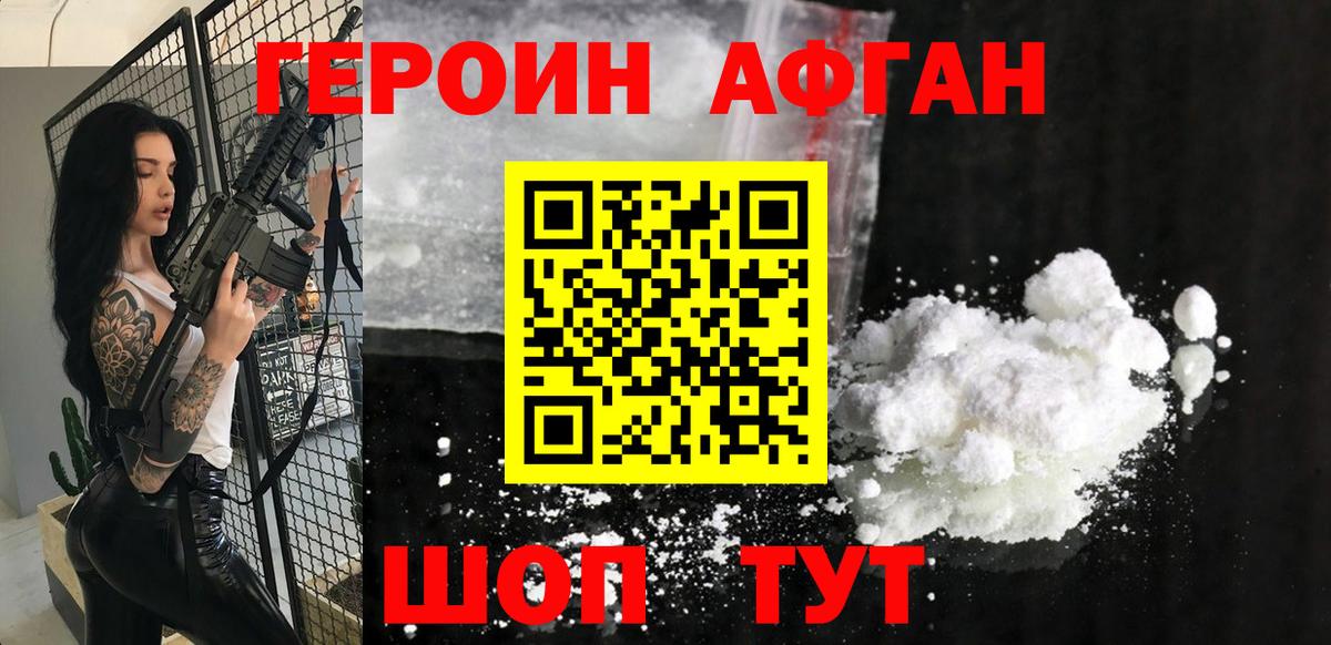 ГЕРОИН VHQ Челябинск