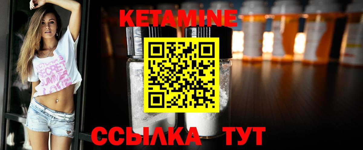 КЕТАМИН ketamine  omg ссылки  Челябинск 