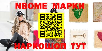 марки nbome Бузулук