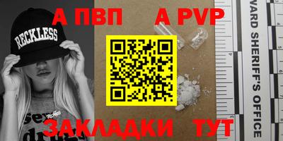 ALPHA-PVP Аргун