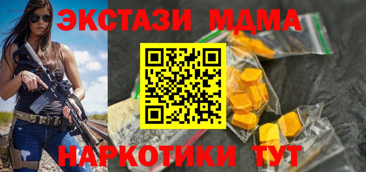 МДМА crystal Челябинск