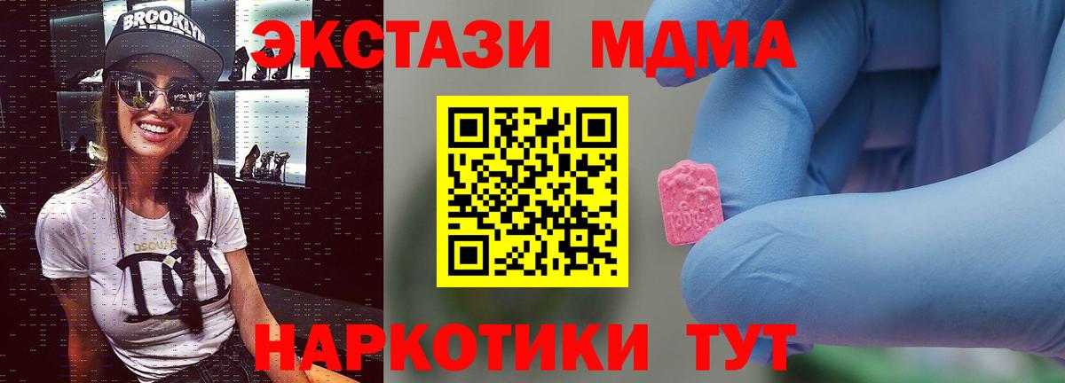 MDMA VHQ  МДМА кристаллы  Челябинск  Вход с VPN 