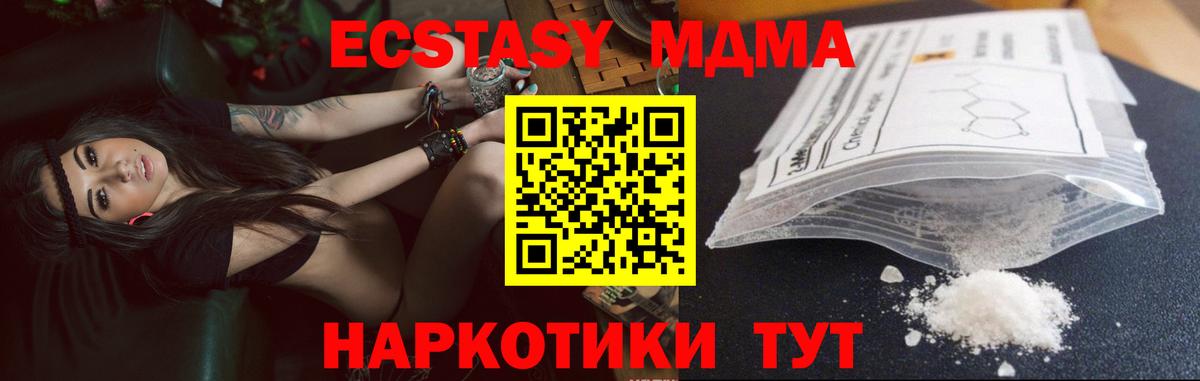 MDMA молли  Челябинск  MDMA VHQ 