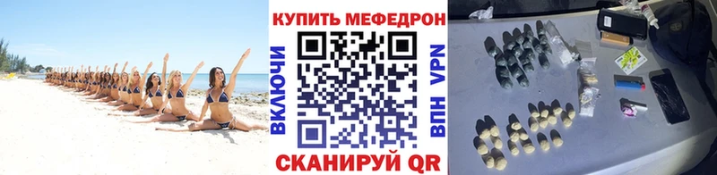 Меф VHQ как найти закладки Челябинск