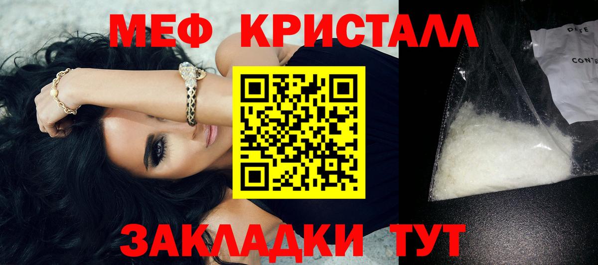 МЕФ mephedrone  МЕФ  mega как зайти  Вход с VPN  Челябинск 