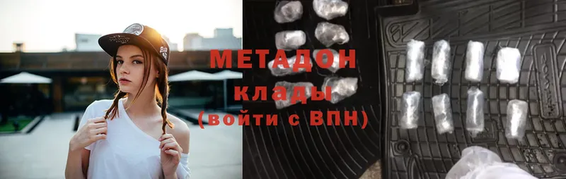 Метадон methadone  гидра ссылка  Челябинск 