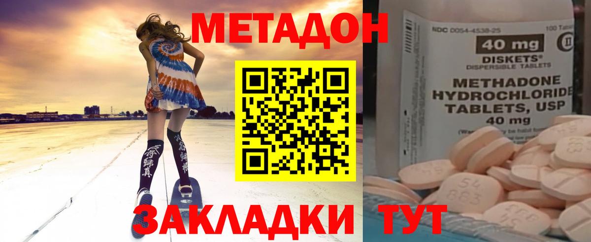 МЕТАДОН мёд  Вход с VPN  Челябинск  МЕТАДОН белоснежный 
