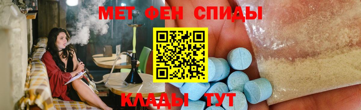 Первитин кристалл  МЕТАМФЕТАМИН  Челябинск  Первитин кристалл 