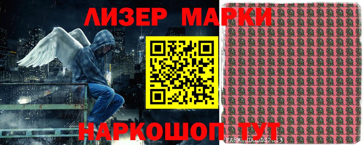 Челябинск  Марки N-bome 1,5мг  Вход с VPN 