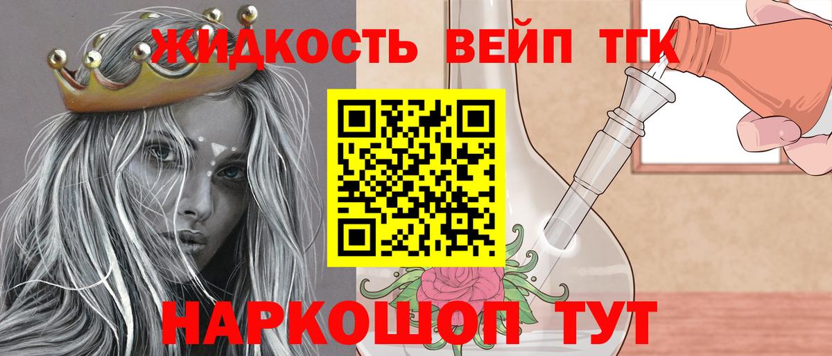 Челябинск  Дистиллят ТГК гашишное масло  Вход с VPN  ТГК гашишное масло 