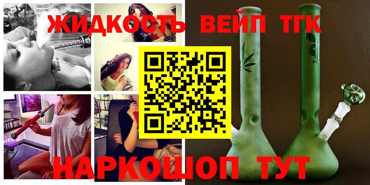 ТГК гашишное масло Челябинск