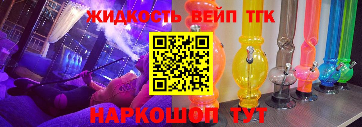 Дистиллят ТГК гашишное масло Челябинск