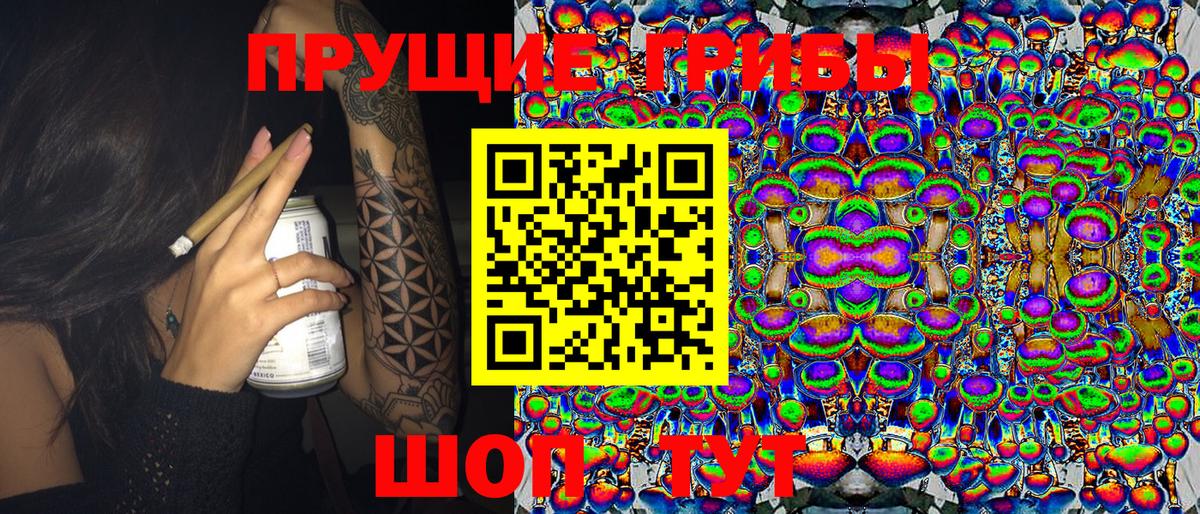 Галлюциногенные грибы Magic Shrooms Челябинск